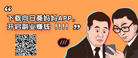 向日葵妈妈APP下载